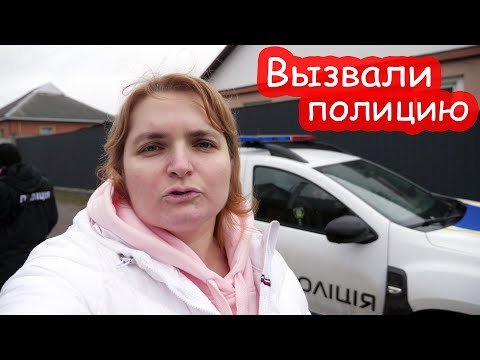 Видео: VLOG Мы вызвали полицию и дали им съемки с видеокамер