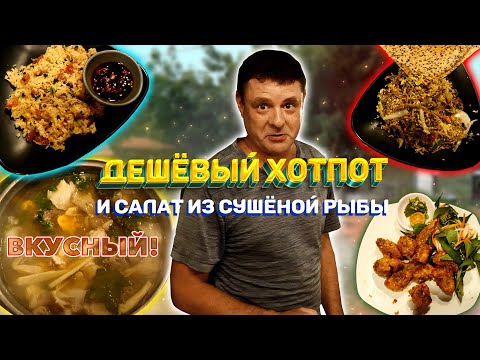 Видео: Обзор Pupeo Cafe. Сушёный анчоус в салате!