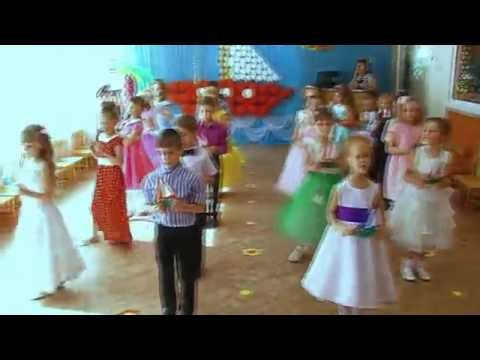 Видео: Танец "Парус детства" (фрагмент выпускного утренника)  МДОУ № 1 "Карамель" г. Вологда