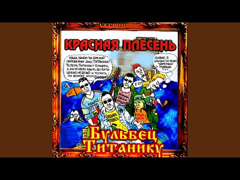 Видео: Ничего на свете лучше нету