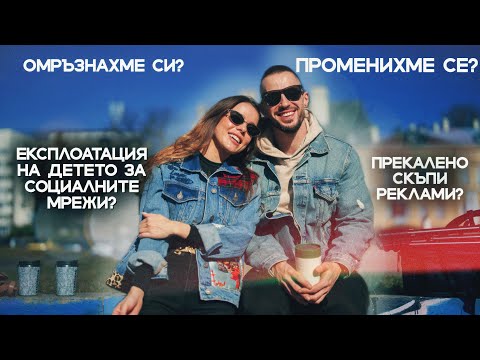 Видео: 🌶️ ПИКАНТНИТЕ ВЪПРОСИ, КОИТО НИ ПОПИТАХТЕ