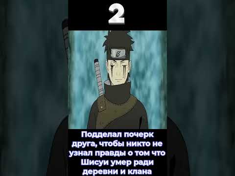 Видео: топ 5 добрых поступков Итачи Учиха #naruto #аниме #итачи