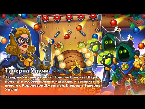 Видео: Hustle Castle | Таверна Удачи+ тест шмота 