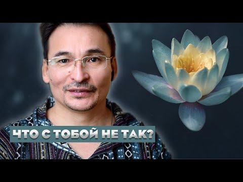 Видео: Что ты хочешь компенсировать ПРОСВЕТЛЕНИЕМ?