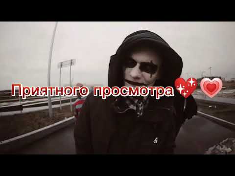 Видео: Текст песни
Тони Раут (ft. Ivan Reys)
Бал вампиров