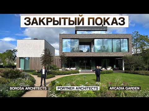 Видео: Обзор современного дома 1750 м2: индивидуальный проект без компромиссов и девелоперских клише