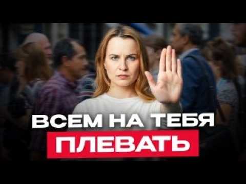 Видео: ЖЕСТКАЯ ПРАВДА ЖИЗНИ: никто никому ничего не должен