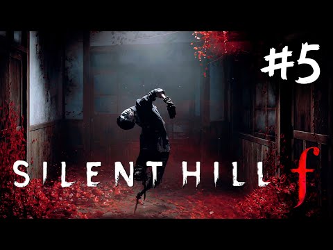 Видео: ИЗ ШКОЛЫ В АД: ТЁМНОЕ СВЯТИЛИЩЕ ⛩️ | SILENT HILL F | #5
