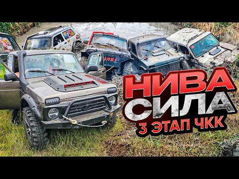 Видео: #baragozzzlife Навели и Развели там Грязи! 3 Этап ЧКК!