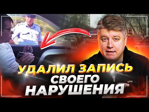 Видео: Обязан ли ДПС показывать запись нарушения? Как не попасть на провокацию ДПС?
