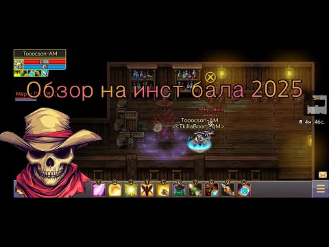Видео: Подземелье балагана 2025