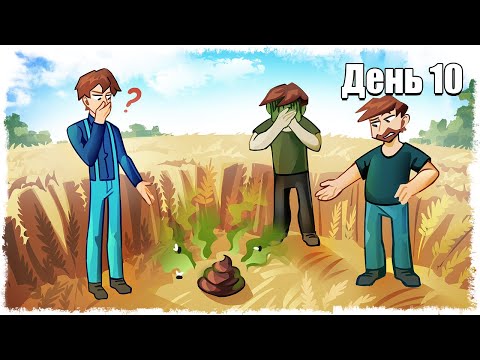 Видео: САМЫЙ ВОНЮЧИЙ БИЗНЕС!!! ВЫЖИВАНИЕ НА ФЕРМЕ!!! ДЕНЬ: 10