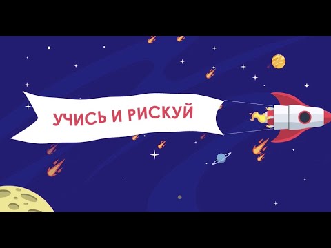 Видео: Школа моей мечты