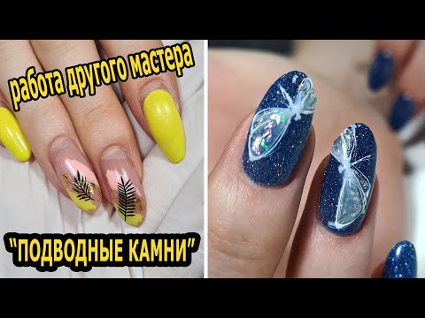 Видео: ❤ ЭКСПРЕСС дизайн СТРЕКОЗА ❤ FIORE ❤ топ МАНИКЮР 2021  ❤СВЕТООТРАЖАЮЩИЙ гель лак ❤