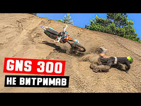 Видео: Розвалюємо КИТАЙСЬКІ МОТОЦИКЛИ в ЕНДУРО - Вони не були до такого готові