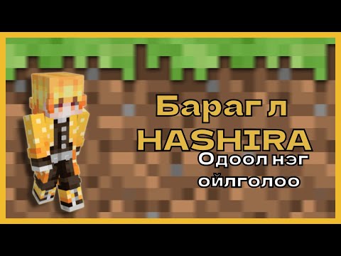 Видео: Minecraft Би хэр их чөтгөр алсан бэ? 😈 S2 E2