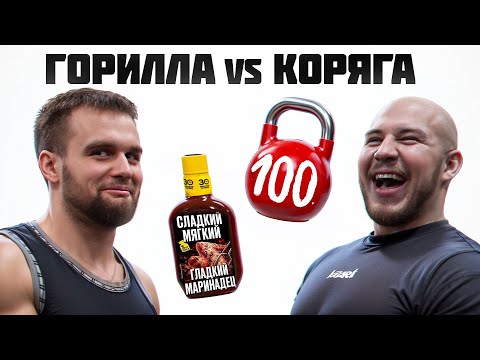 Видео: ДАНИЛА ГОРИЛА ПОДНИМАЕТ ГИРИ (завозы,маринады,секреты успеха) p.s обращение к Шаху