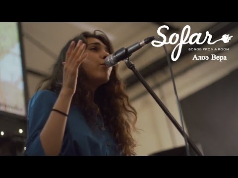 Видео: Алоэ Вера - Кто Вы | Sofar Moscow