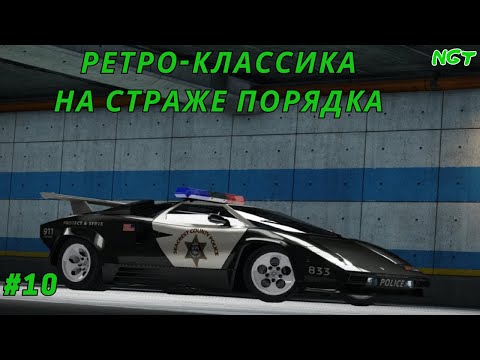 Видео: (Need for Speed Hot Pursuit  Remastered ) ► Прохождение: Великолепный Кунташ! #10