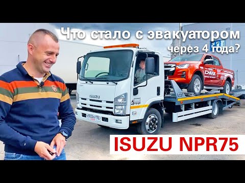 Видео: Что стало с эвакуатором через 4 года? Эвакуатор с прицепом на базе ISUZU NPR75