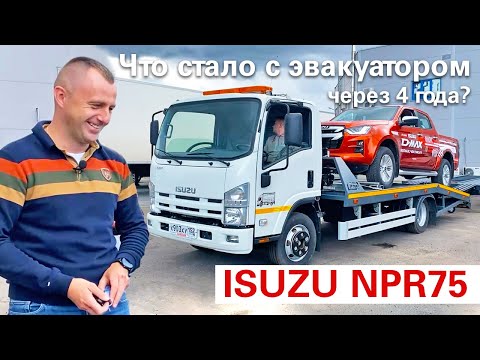 Видео: Что стало с эвакуатором через 4 года? Эвакуатор с прицепом на базе ISUZU NPR75