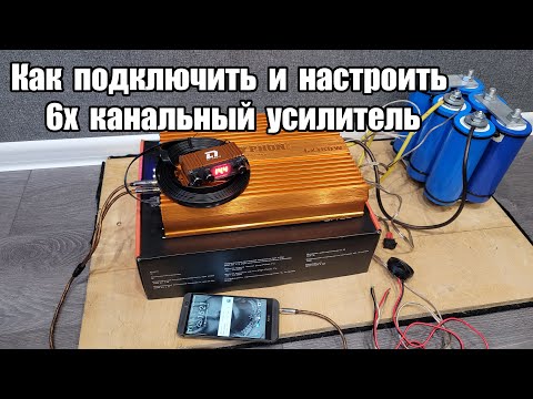 Видео: Универсальный усилитель - DL Audio Gryphon Pro 6.180