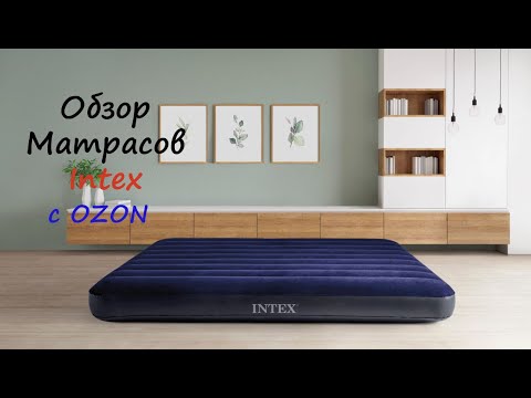 Видео: Обзор надувного матраса Intex