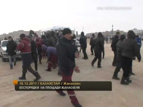 Видео: Без комментариев. Беспорядки Жанаозен 16.12.2011 / kplustv