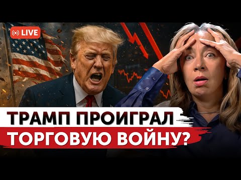 Видео: Результаты заседания ФРС | Результаты встречи Трампа и Си | Отчеты бигтехов | Freedom Finance
