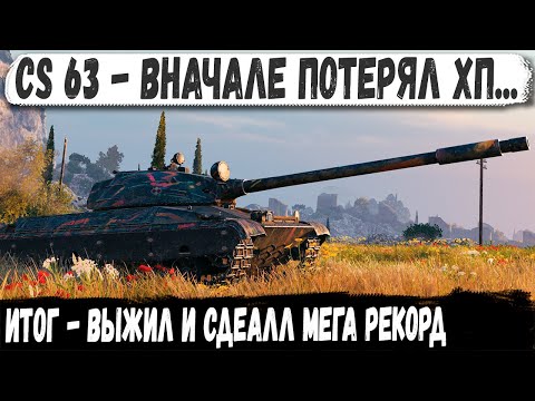 Видео: CS 63 ● Когда с утра не грешил! Потерял все хп но не сдался - итог эпичный рекорд