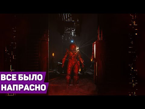 Видео: ФИНАЛ ИГРЫ - ПЕРЕУСЛОЖНЕННОЕ РАЗОЧАРОВАНИЕ | Cronos: The New Dawn #7 новый выживач прохождение