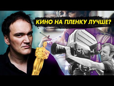 Видео: ПОЧЕМУ КИНО ЛУЧШЕ СНИМАТЬ НА ПЛЕНКУ ⁉️ ЦИФРА vs. ПЛЕНКА 🔥