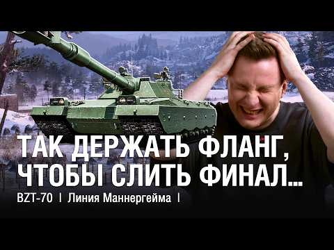 Видео: КИТАЙСКИЙ ДРЫН РАЗДАЛ 10 000 УРОНА, НО ДЛЯ ПОБЕДЫ ЭТОГО МАЛО / @EviL GrannY | Мир Танков на BZT-70