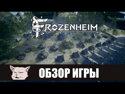 Видео: Попытка Натянуть Сову На Глобус I Обзор Игры: Frozenheim