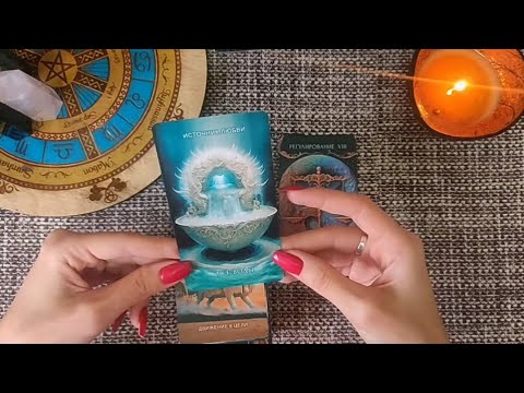 Видео: Обзор колоды "Таро Переплетений". Версия 2 - безрамочная #обзор #таро #эстетика