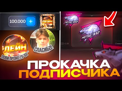 Видео: БЕЗУМНАЯ ПРОКАЧКА ПОДПИСЧИКА НА BULLDROP! ВЫБИЛ НОВЫЙ НОЖ В STANDOFF 2?!