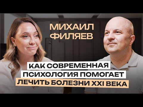 Видео: Психосоматика аллергии, онкологии, бесплодия. Какие проблемы сегодня способна решить психология?
