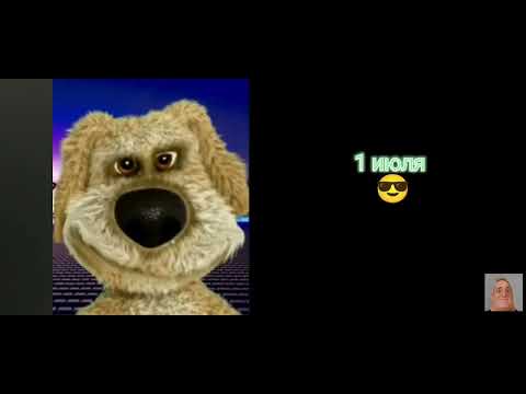 Видео: (какое сегодня летние число) грустные лица Бена