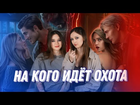 Видео: ЗАКОН ЗВЕРЯ | ВЫБРАЛИ ВЕТКУ | ФАНТАЗИИ КАСПЕРА И ПРОБЛЕМЫ АДАМА| ЛИГА МЕЧТАТЕЛЕЙ