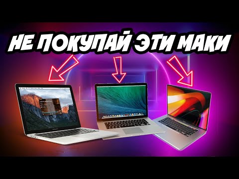 Видео: НЕ ПОКУПАЙ макбуки на интел!!! | Или в 2023 еще можно попробовать intel macbook?