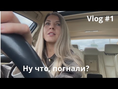 Видео: Почему я решила начать блог | Жизнь в США