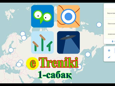 Видео: Онлайн сабақ-1/eTreniki - онлайн конструктор/ойындар құру