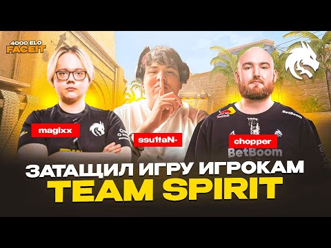 Видео: ПОПАЛСЯ С ИГРОКАМИ TEAM SPIRIT: Chopper & magixx | CS 2 - FACEIT  