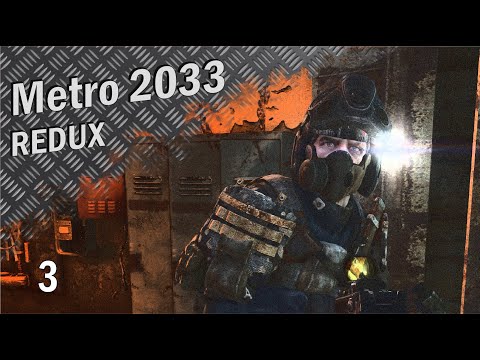 Видео: Metro 2033 Redux максимальная сложность № 3 (прохождение)