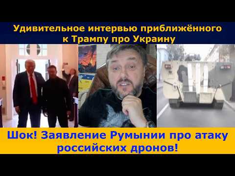 Видео: 🪖 Учения в Беларуси пошли не по плану ?  |Откровения соратника Трампа!