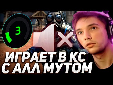 Видео: СЕРЕГА ПИРАТ НА ПОЛНОЙ КОНЦЕНТРАЦИИ ИГРАЕТ В КС 2