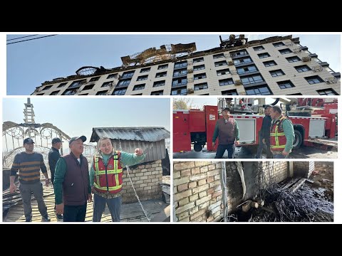 Видео: ✅ Маматисакова 226 көп кабаттуу үйдүн чатырынан чыккан өрт кырсыгынын кесепеттери