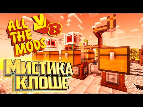 Видео: Выращиваем Ресурсы - All The Mods Volcano Block Прохождение #7