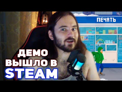 Видео: Выпустил демо в STEAM!! - "Здравствуйте , ваш заказ..." - Девлог №2