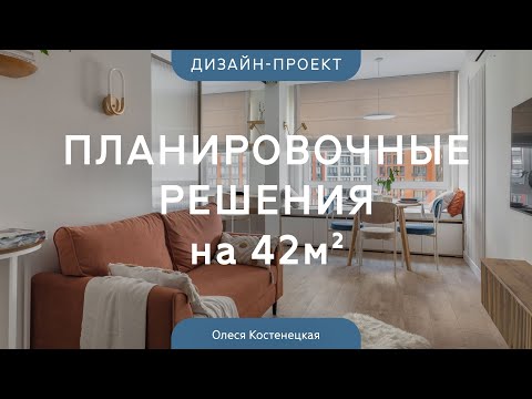 Видео: АРКИ, много цвета и НЕОБЫЧНЫЕ решения 💥 ЯРКИЙ ДИЗАЙН квартиры 42 КВ.М
